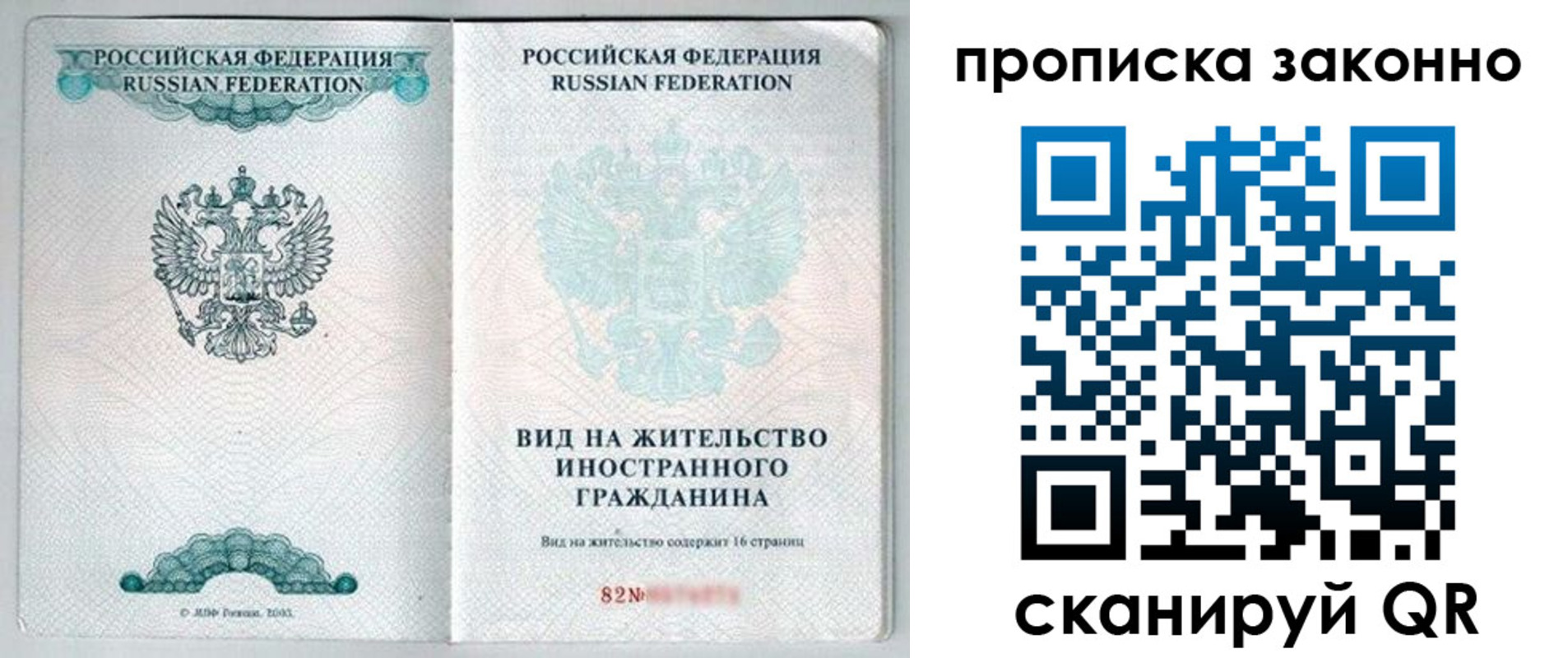 прописка иностранных граждан в Тынде